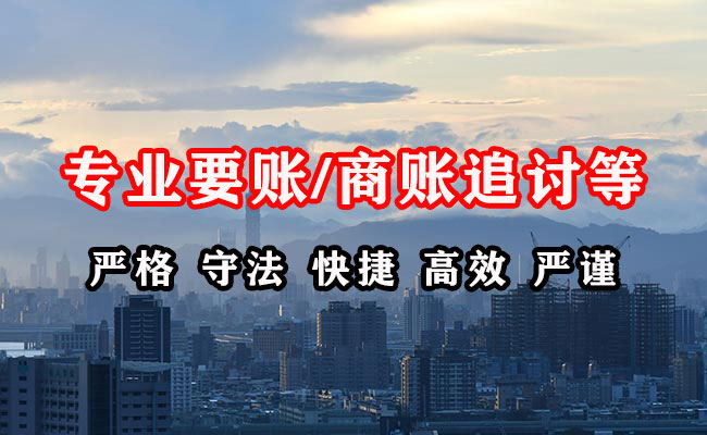 汝州收账公司