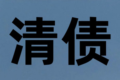 四千元欠款如何通过法律途径追讨？